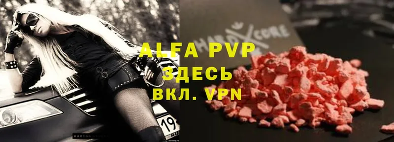 Alpha PVP мука  Волжск 