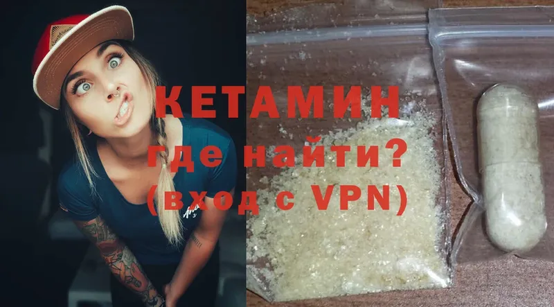 купить наркоту  Волжск  Кетамин VHQ 